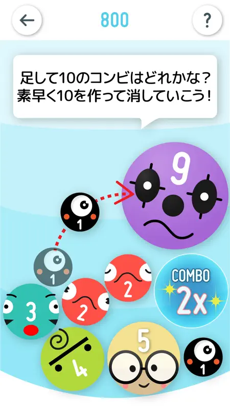 SUM! for Family  - かわいい数字で算数遊び screenshot 3 of 6