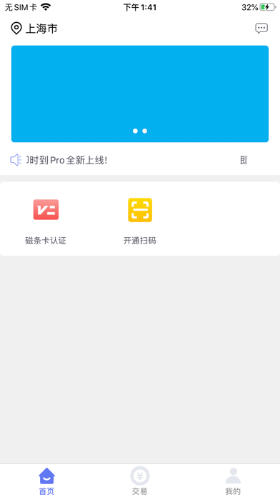 即时到Plus screenshot