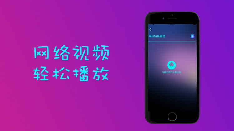 QIIPlayer-高清VR视频播放器
