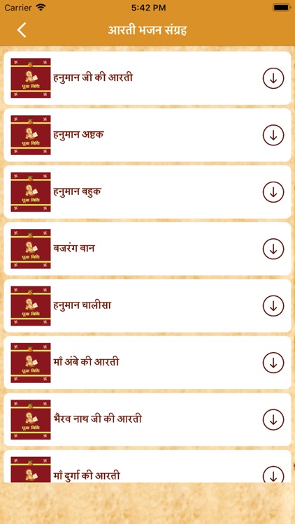 Puja Vidhi screenshot-3