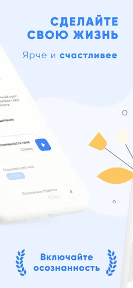 Game screenshot Патронус: Медитация и звуки apk