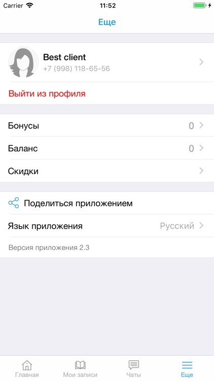 LOFT Пространство screenshot-6