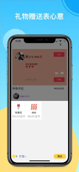 Game screenshot 布丁语音 hack