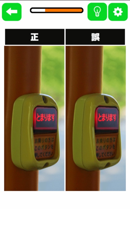 よく見るとやっぱり変!?３