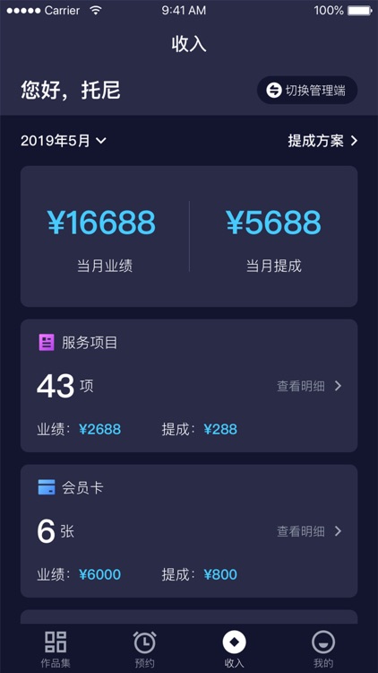 星美大 screenshot-3