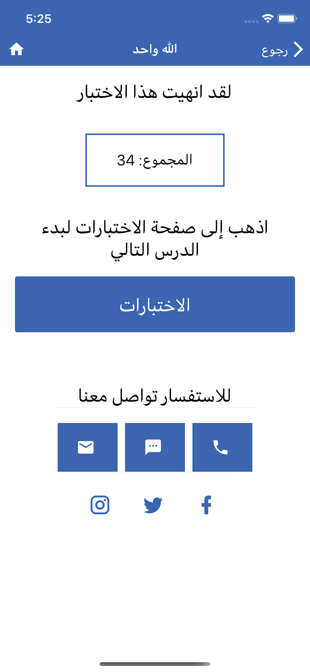 الطريق الي الله