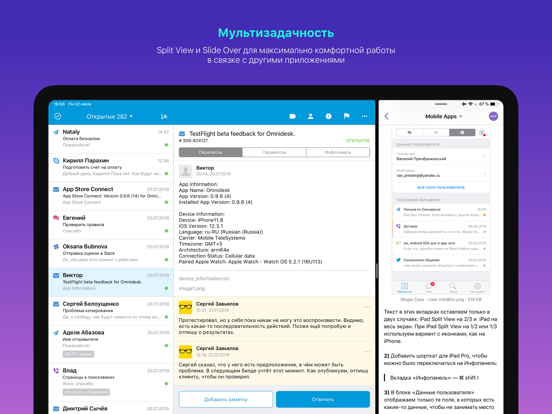 Screenshot #6 pour Omnidesk