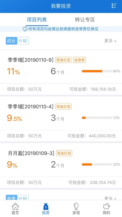 Screenshot #3 pour 大唐普惠