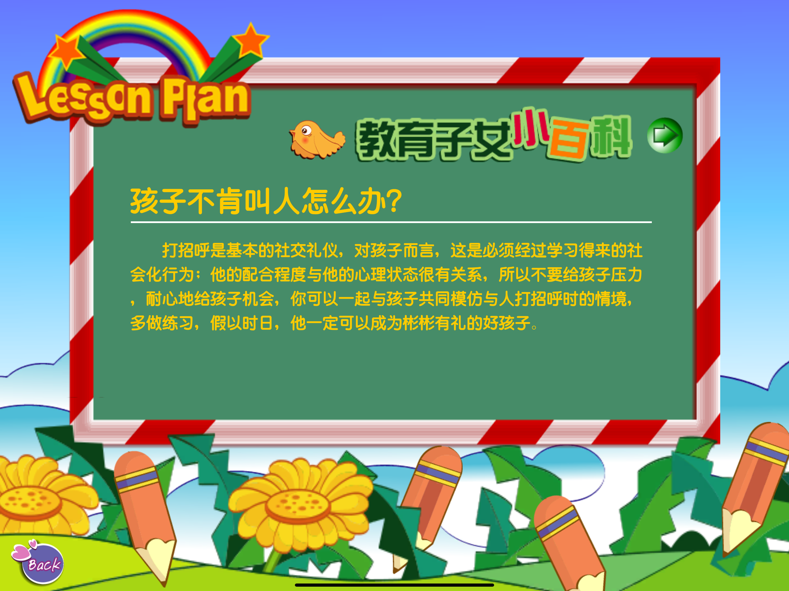 乔登美语T3