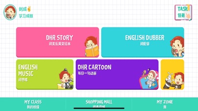 阅美乐 screenshot - Education app preview