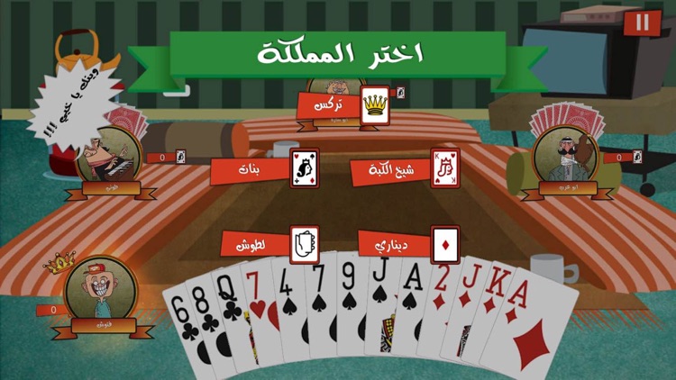 Trix Toon Complex | تركس تون screenshot-9