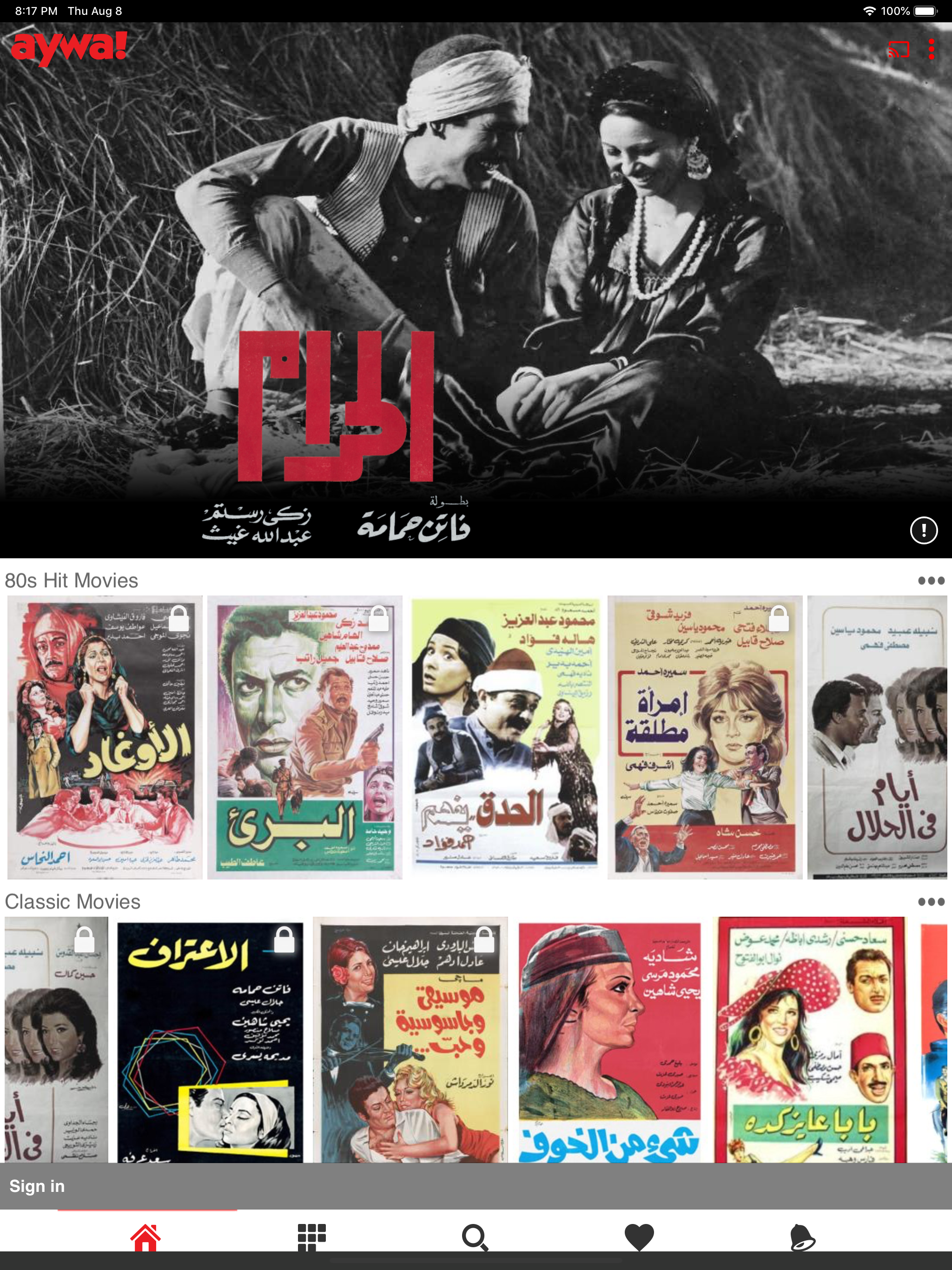 Aywa! screenshot 14