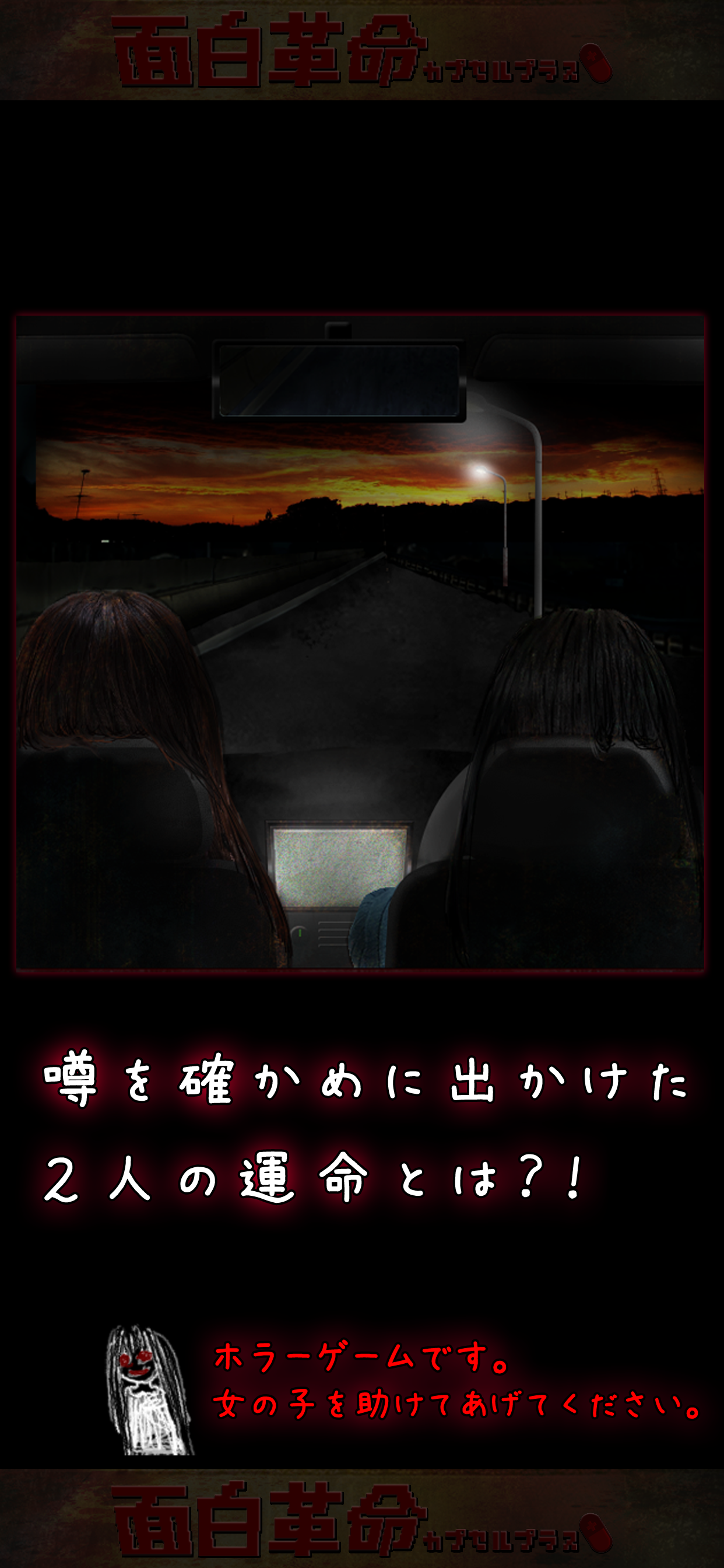 Stop Car