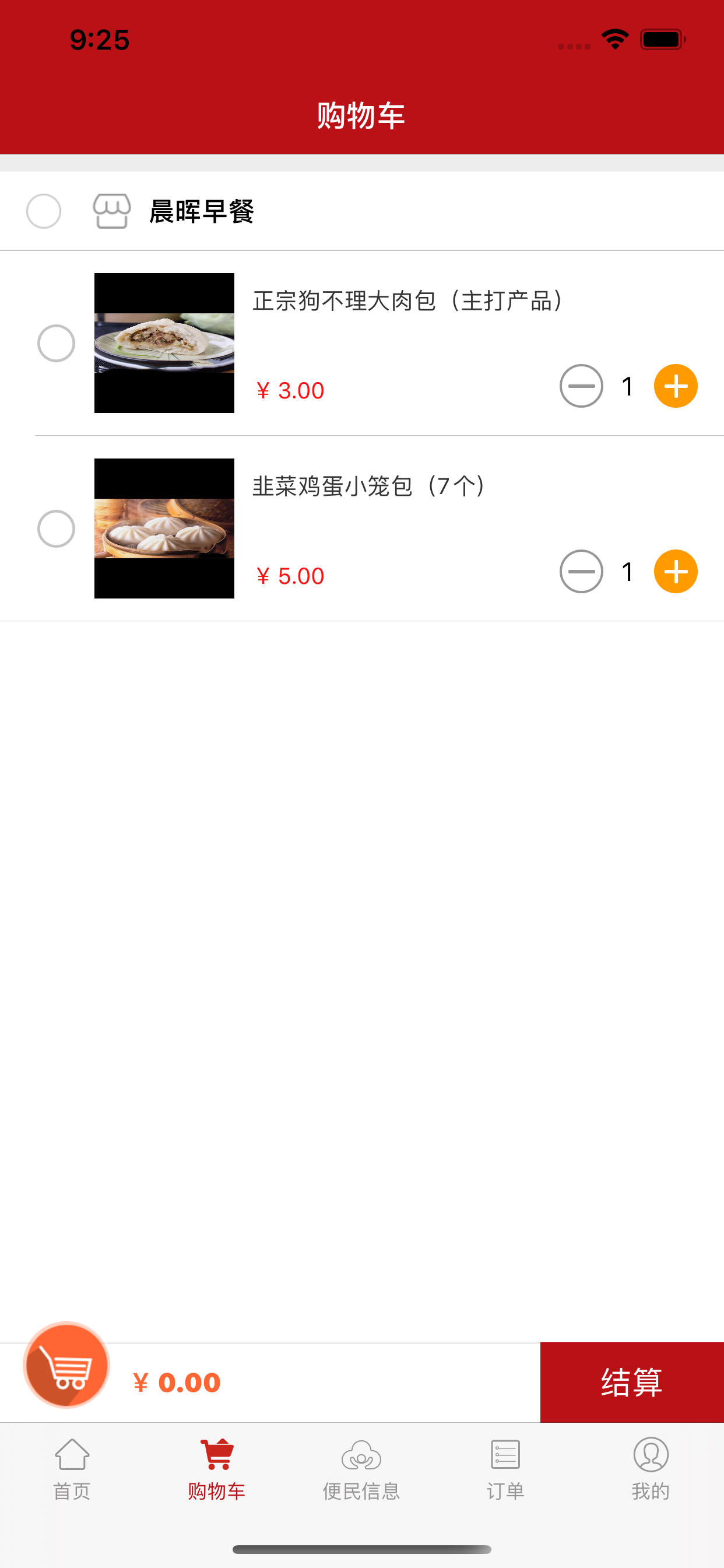 老兵VR外卖