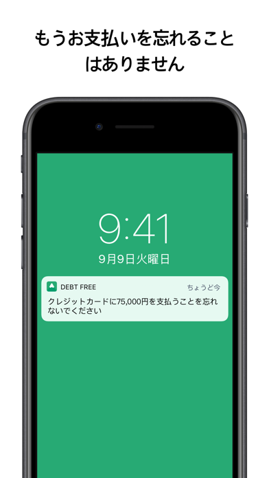 借金 電卓 - クレジットカード 学生ロー... screenshot1