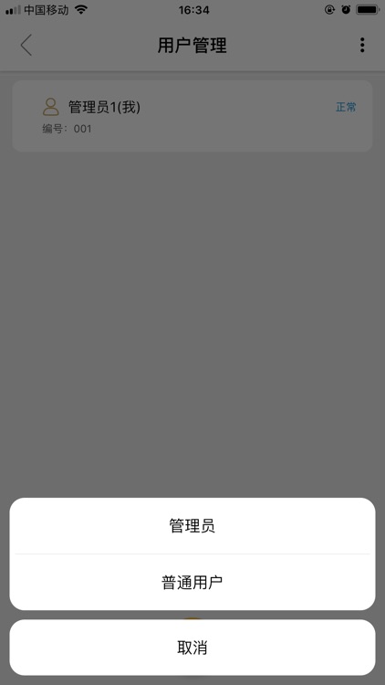 iKey home screenshot-7