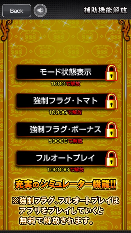 山佐マニアコレクション