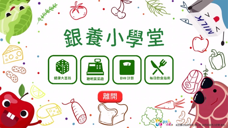 南投銀養小學堂 screenshot-7