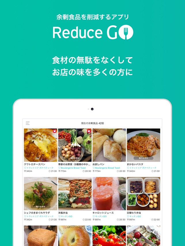 Reduce GO Screenshot