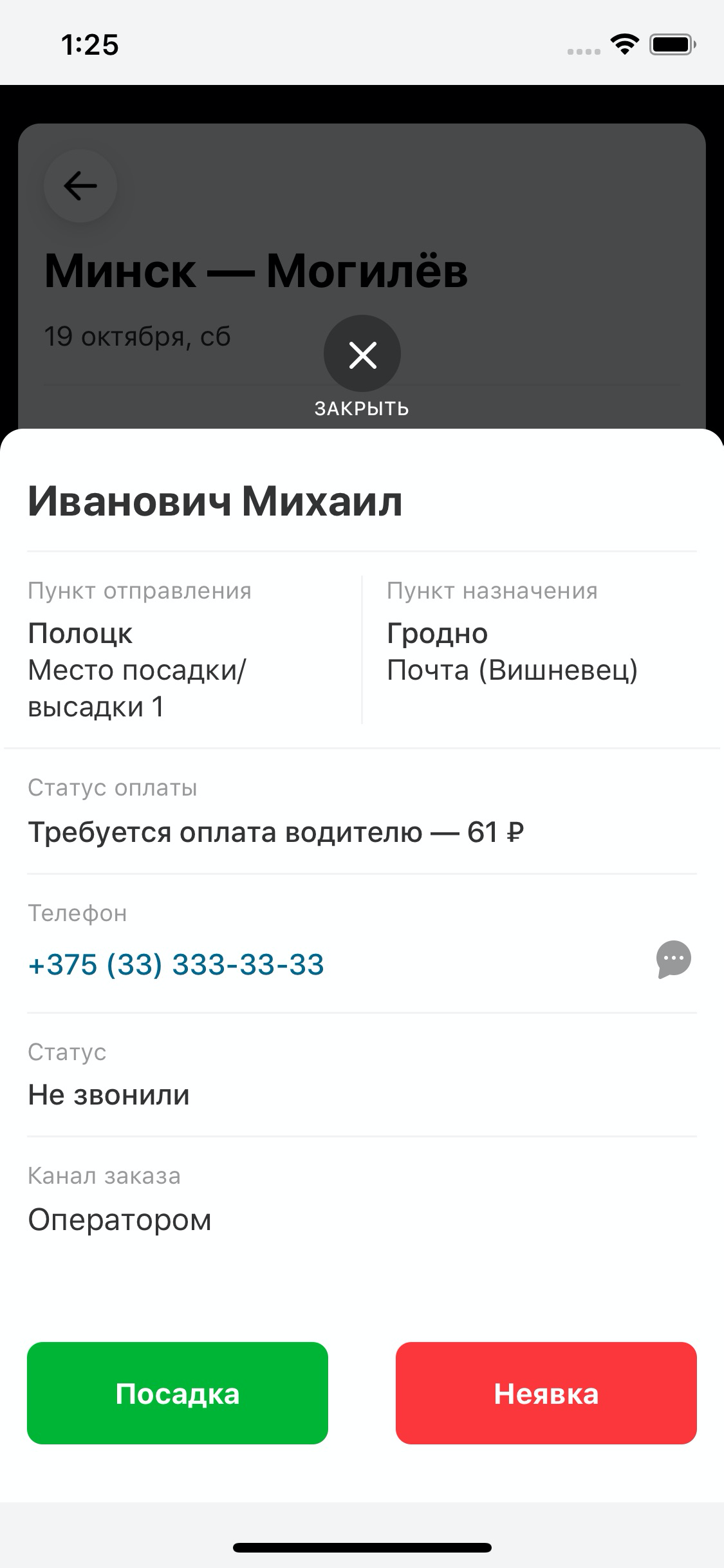 Carbus для водителей