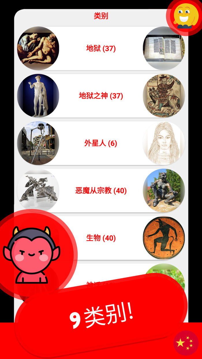 评价  都市传说  令人毛骨悚然的故事 测验 中国