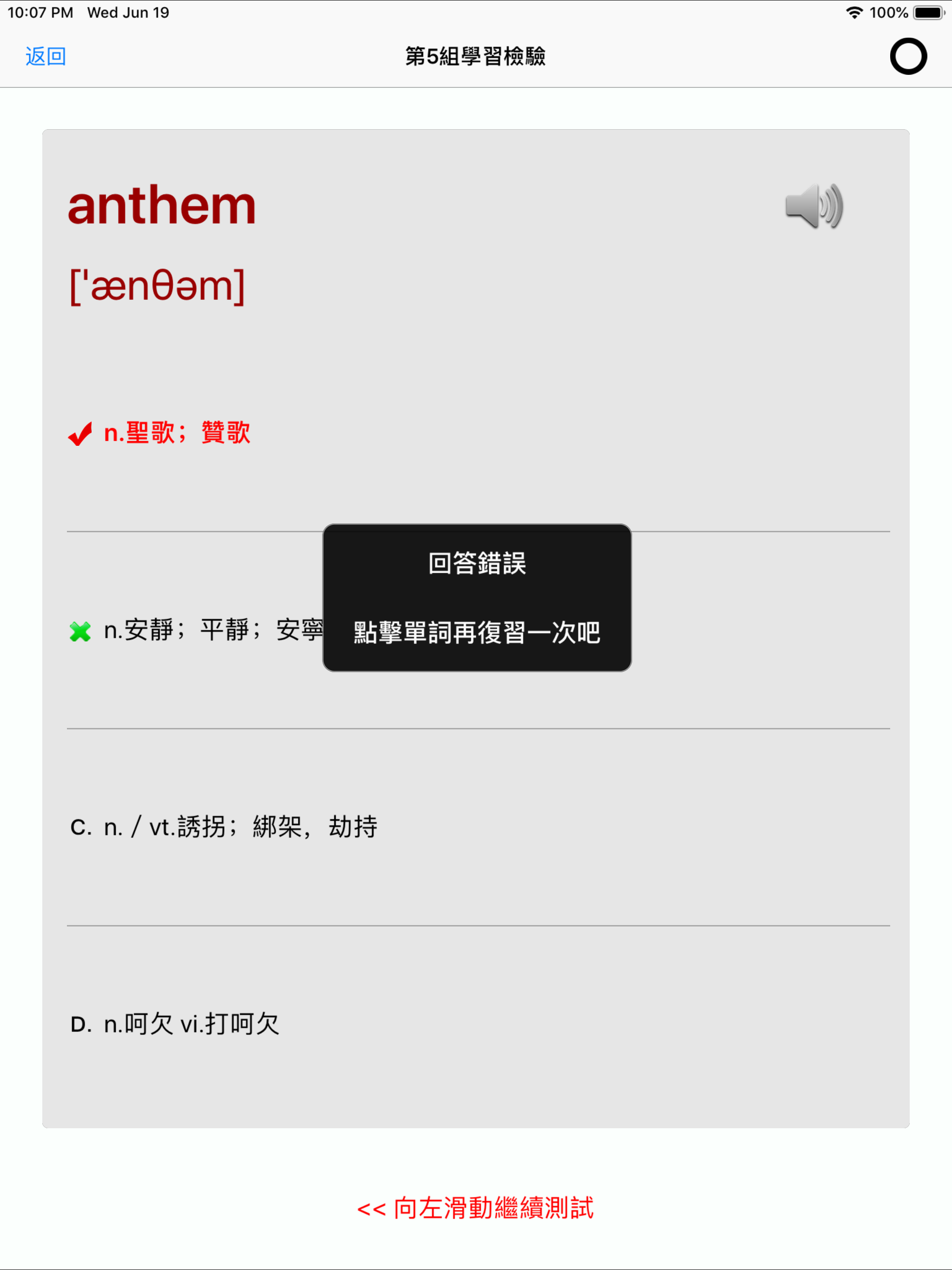 雅思英语词汇IELTS背单词 screenshot 7