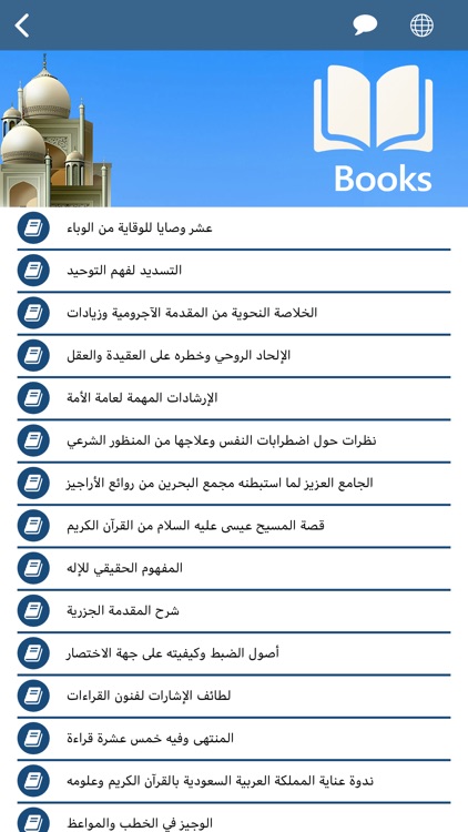 Islam Time screenshot-4