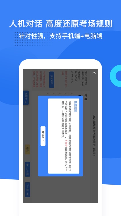 执业医师、医学考研、规培、主治医师、住院医师、主治、医技 screenshot-3