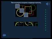 Поиски сокровищ для детей айпад изображения 4