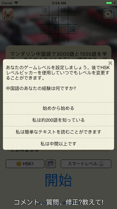 Twinkle - 中国語 北京語 のスクリーンショット