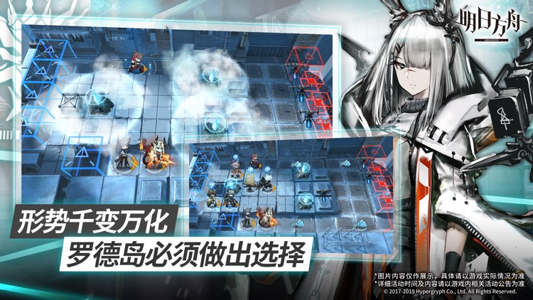 明日方舟 screenshot-3