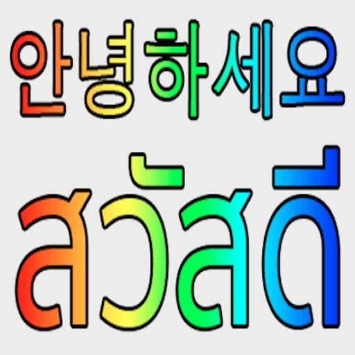 Thai Korean