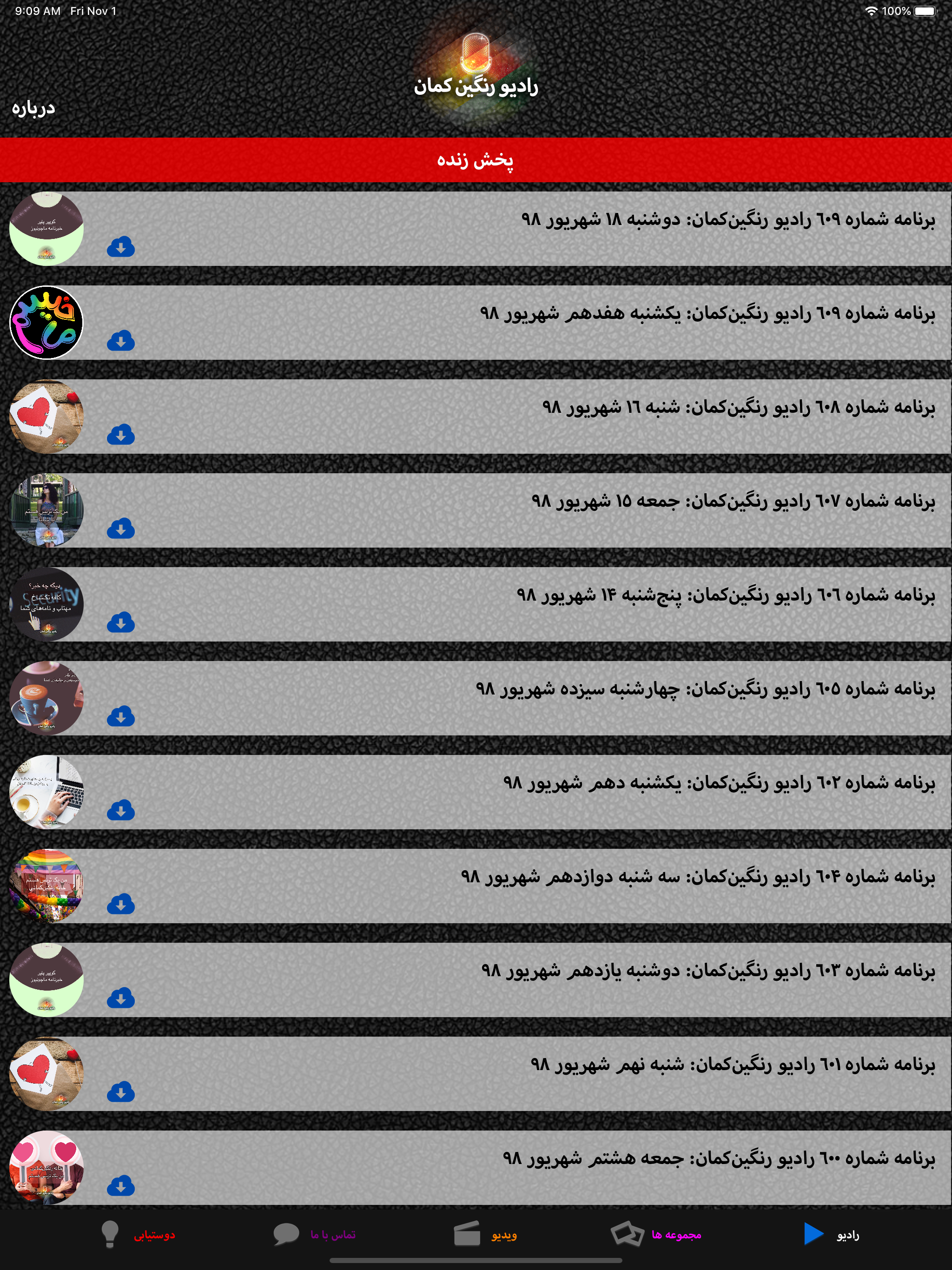 Ranginkaman رادیو رنگین کمان