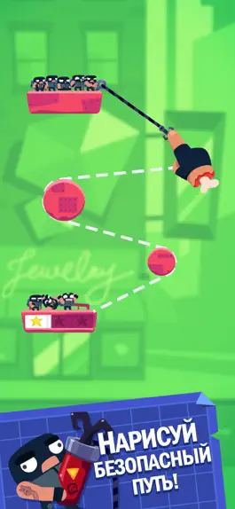 Game screenshot Rubber Robbers - Верёвочный Во mod apk