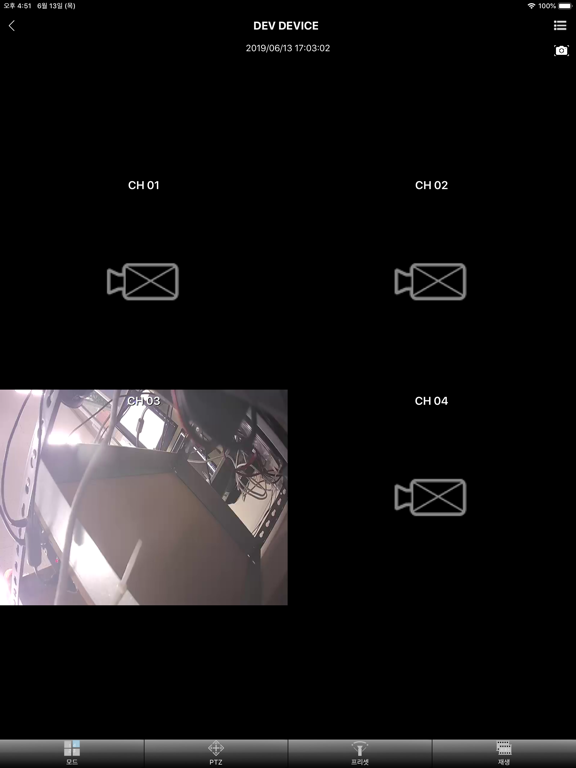 Screenshot #6 pour NETUS-Eyes