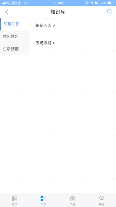 瑞云营销 screenshot