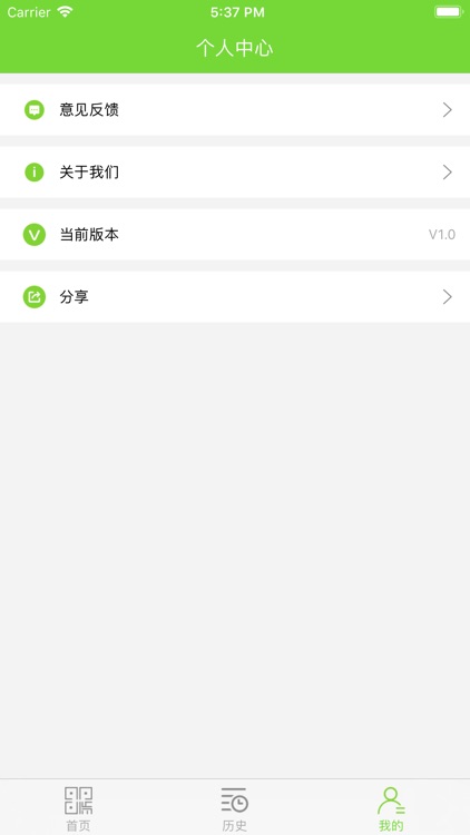 QRCode Maker screenshot-3