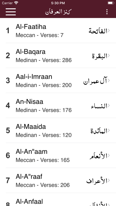 Screenshot #2 pour Kanz ul Irfan Tafseer | Quran