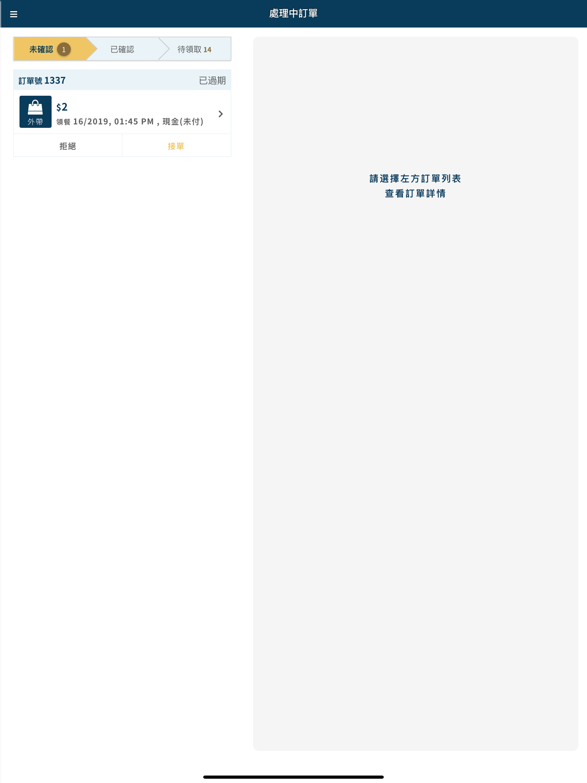 RushPay-多元支付店家系統