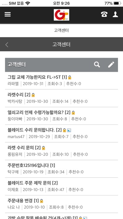 고집통 screenshot-5