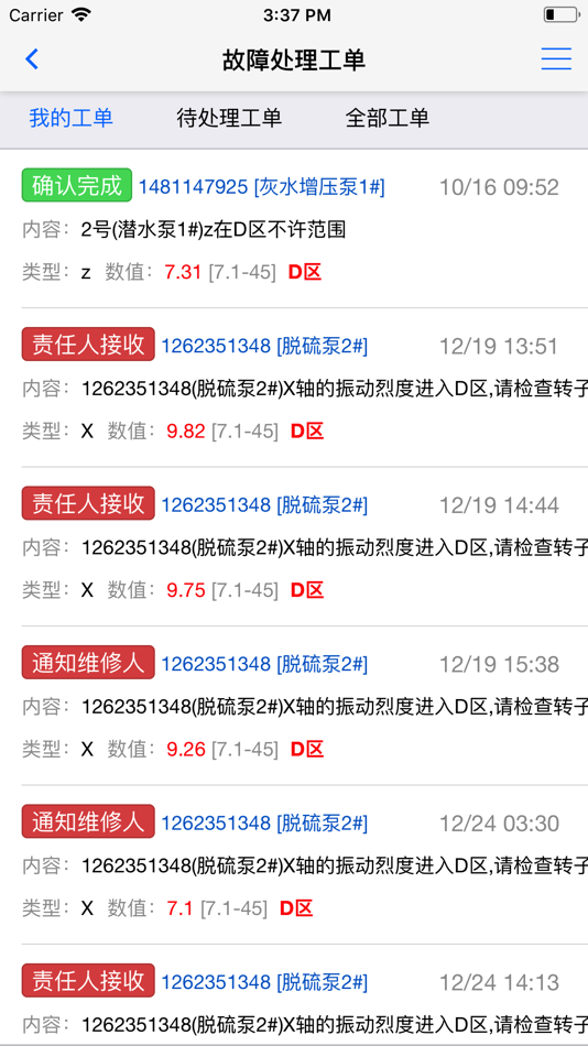 #8. 机泵安康管控 (iOS) 由: HANGZHOU ZETA TECHNOLOGY Co., LTD