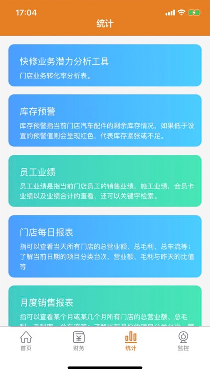 养车掌柜 screenshot-3