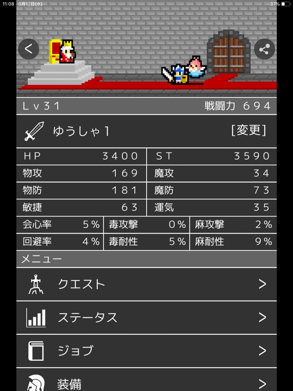 LogRogue（ログローグ） screenshot 9