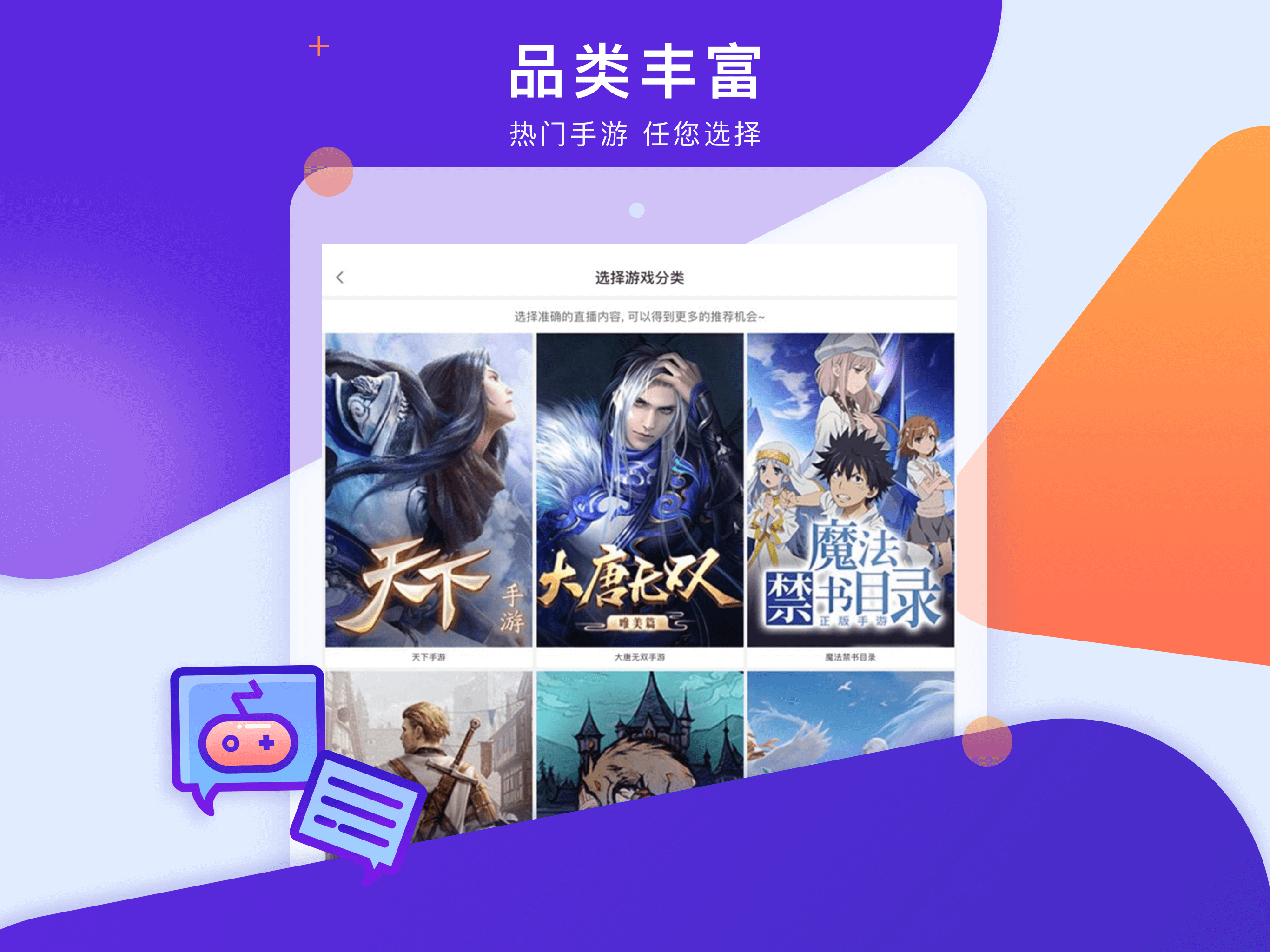 CC手游开播 screenshot 5