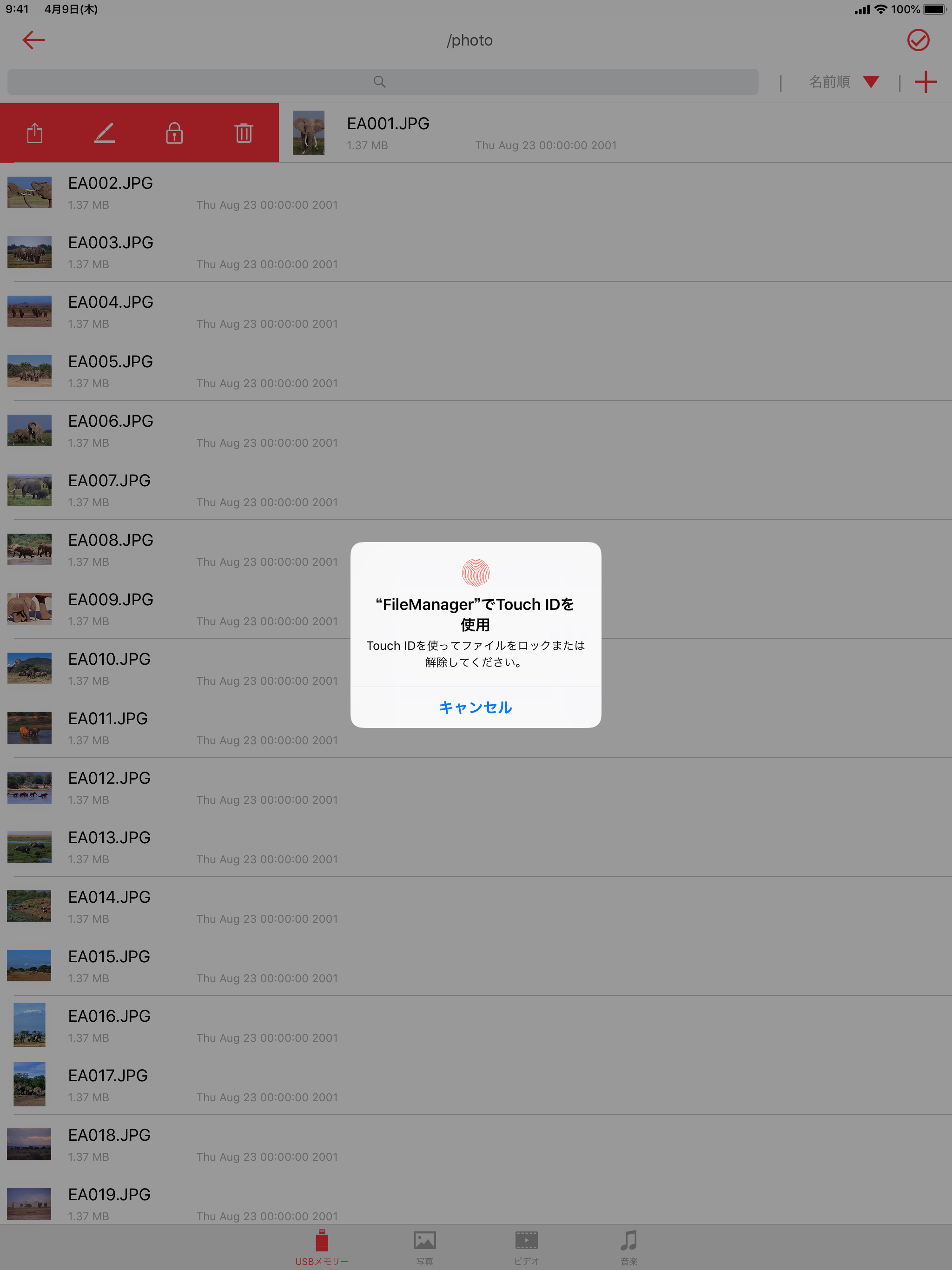 File Manager for RUF3-AL