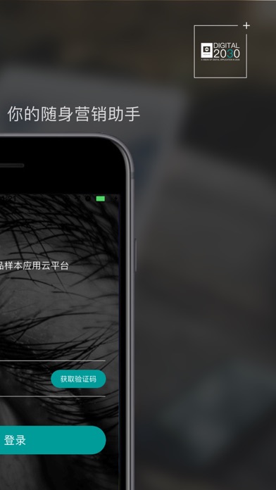Screenshot #2 pour 产品邦