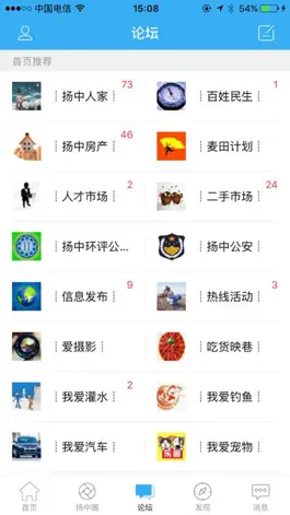 Game screenshot 扬中热线-扬中人的交流平台 hack