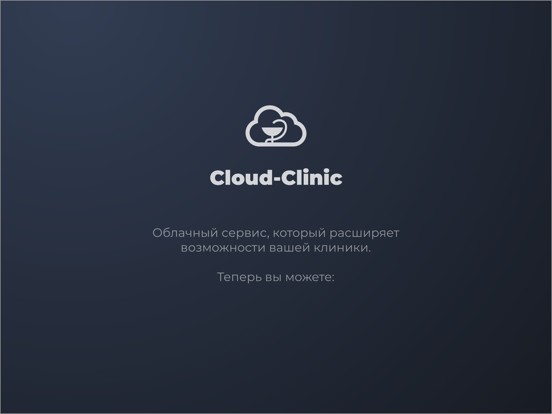 Screenshot #4 pour Cloud-Clinic