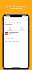 ЭВОТОР ПАРТНЕРАМ screenshot #3 for iPhone