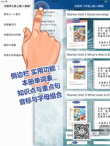 刘老师系列-人教版8上英语互动练习のおすすめ画像3